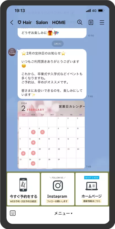 メッセージ配信