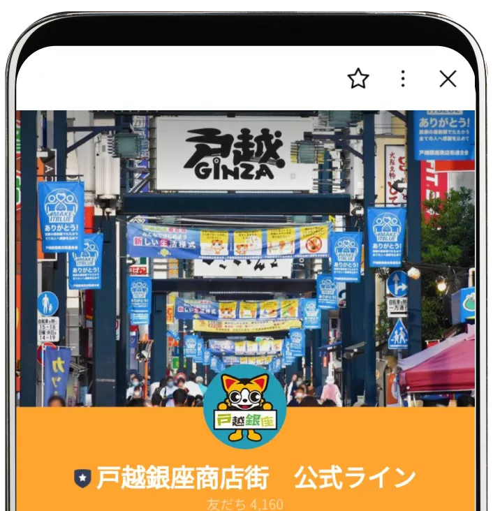 戸越銀座商店街