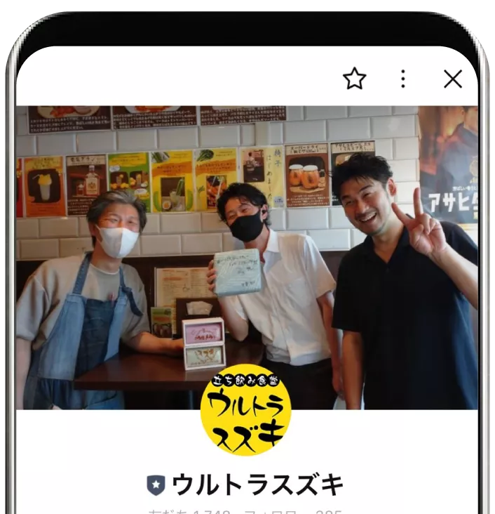 ウルトラスズキ