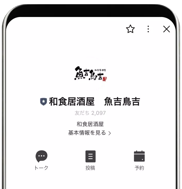 和食居酒屋 魚吉鳥吉