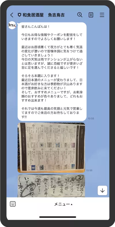 メッセージ配信