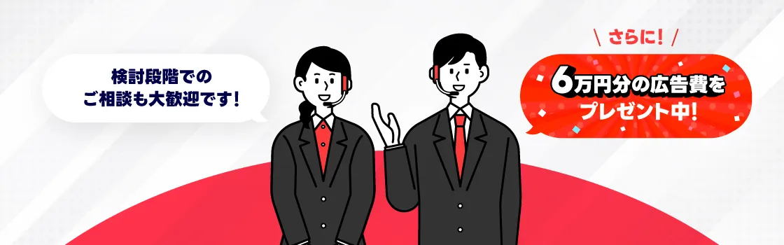 プロモーション・キャンペーンに関するお問い合わせ