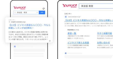検索広告_UI画像
