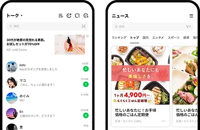 LINE広告問い合わせ