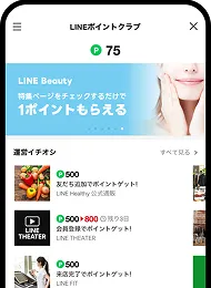 LINEポイントAD問い合わせ