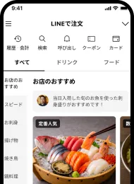 レストランオプション