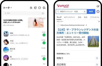 LINEヤフー広告問い合わせ