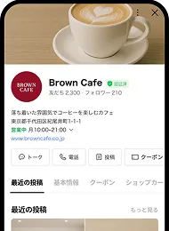 LINE公式アカウント問い合わせ
