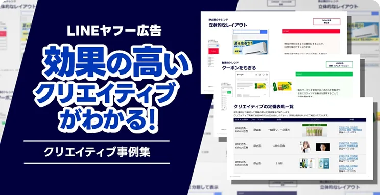 バナー広告における効果的な文言・言い回し集