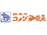 コメダ珈琲