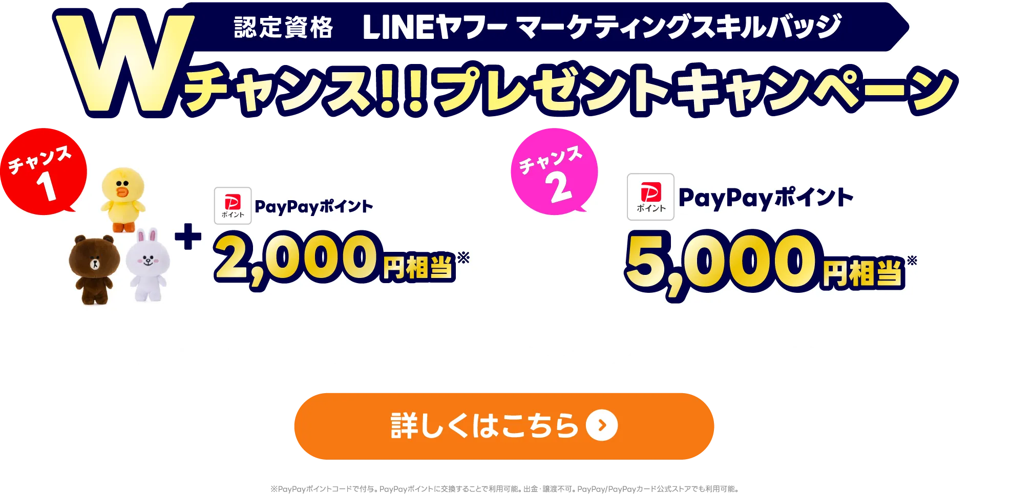 LINEヤフー for business