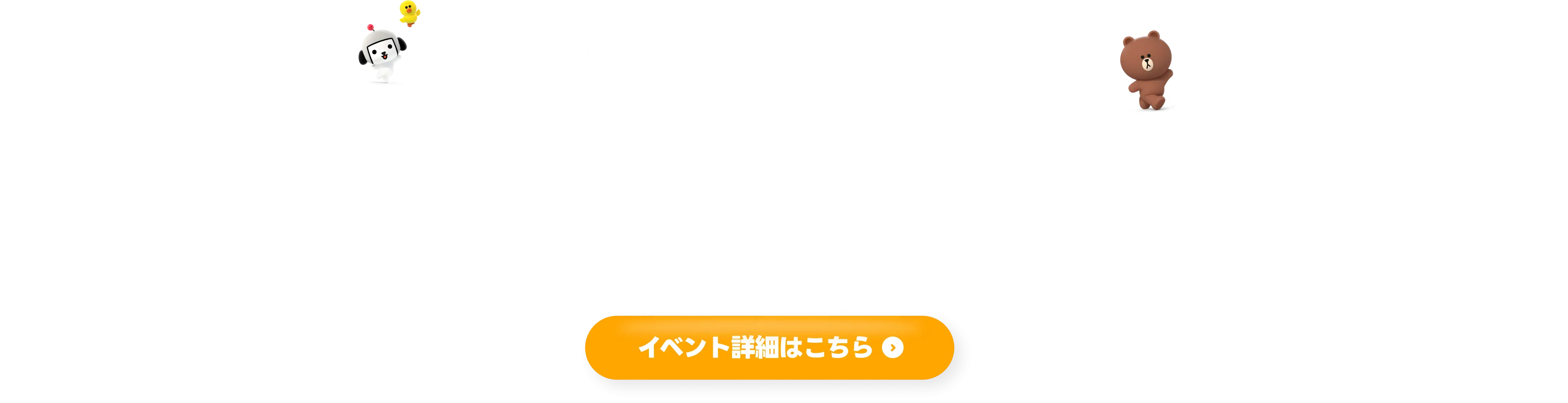 LINEヤフー for business