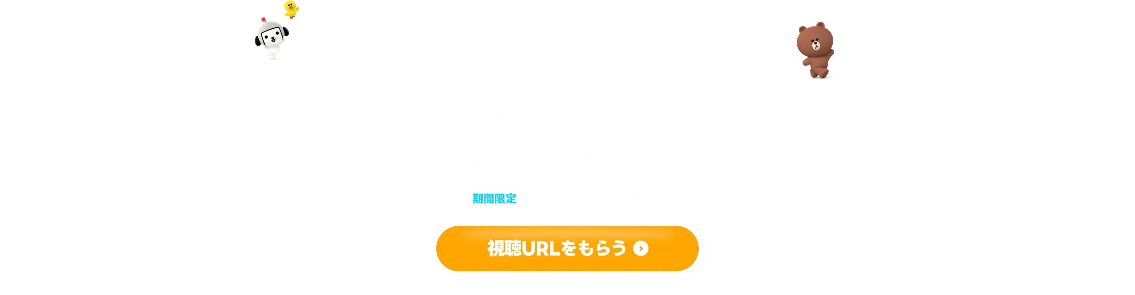 LINEヤフー for business