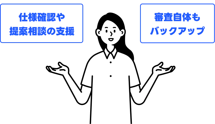 手厚いサポート体制