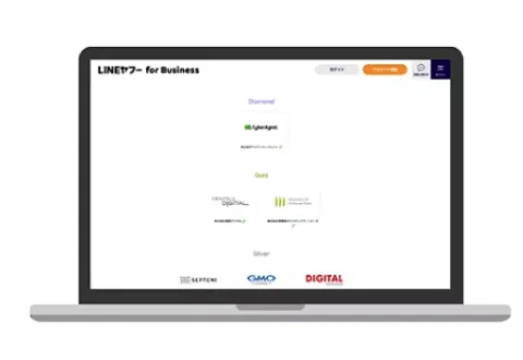Sales Partner一覧ページに掲載