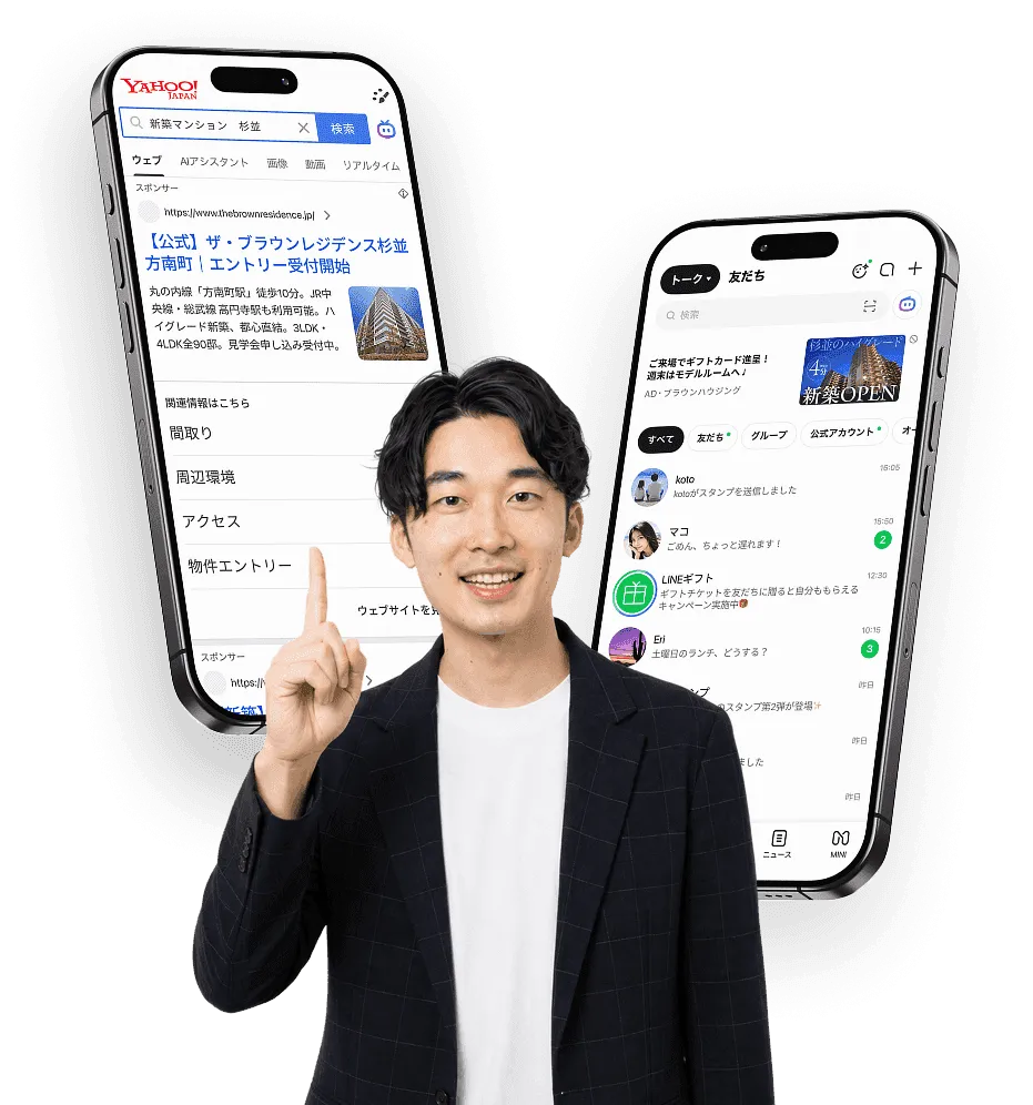 LINEヤフー広告セミナー講師とスマートフォンの画面