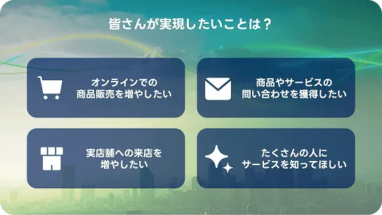 LINEヤフー広告セミナーの紹介スライド5