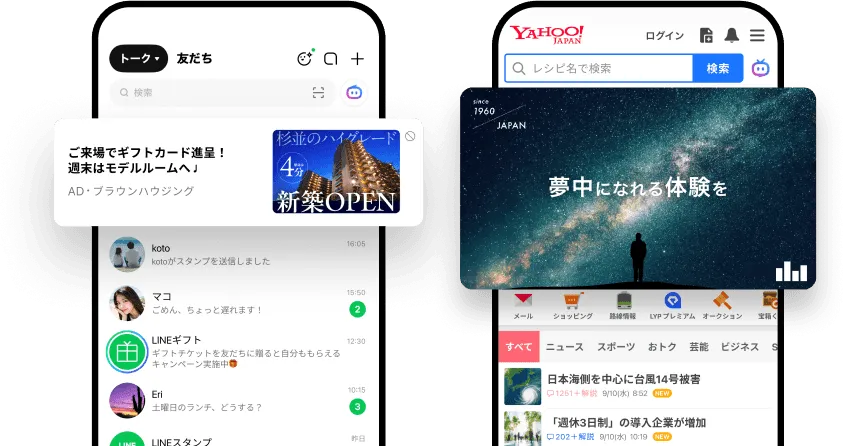LINEとYahoo! JAPANのディスプレイ広告表示イメージ