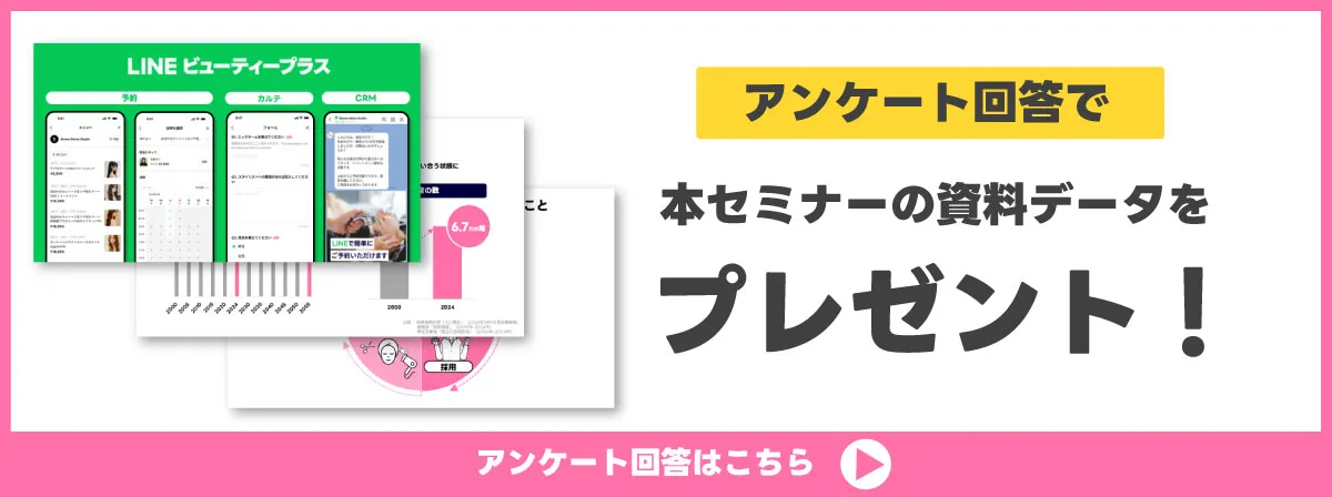アンケート回答でセッションの資料をプレゼント
