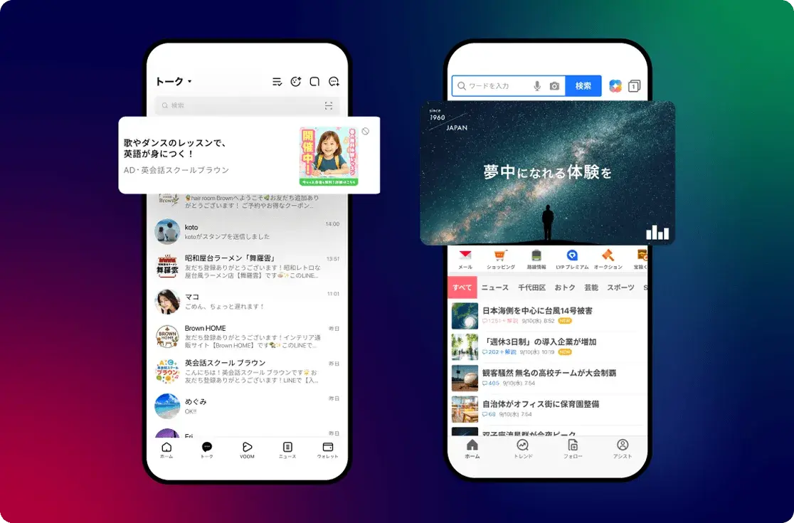 ディスプレイ広告（運用型）