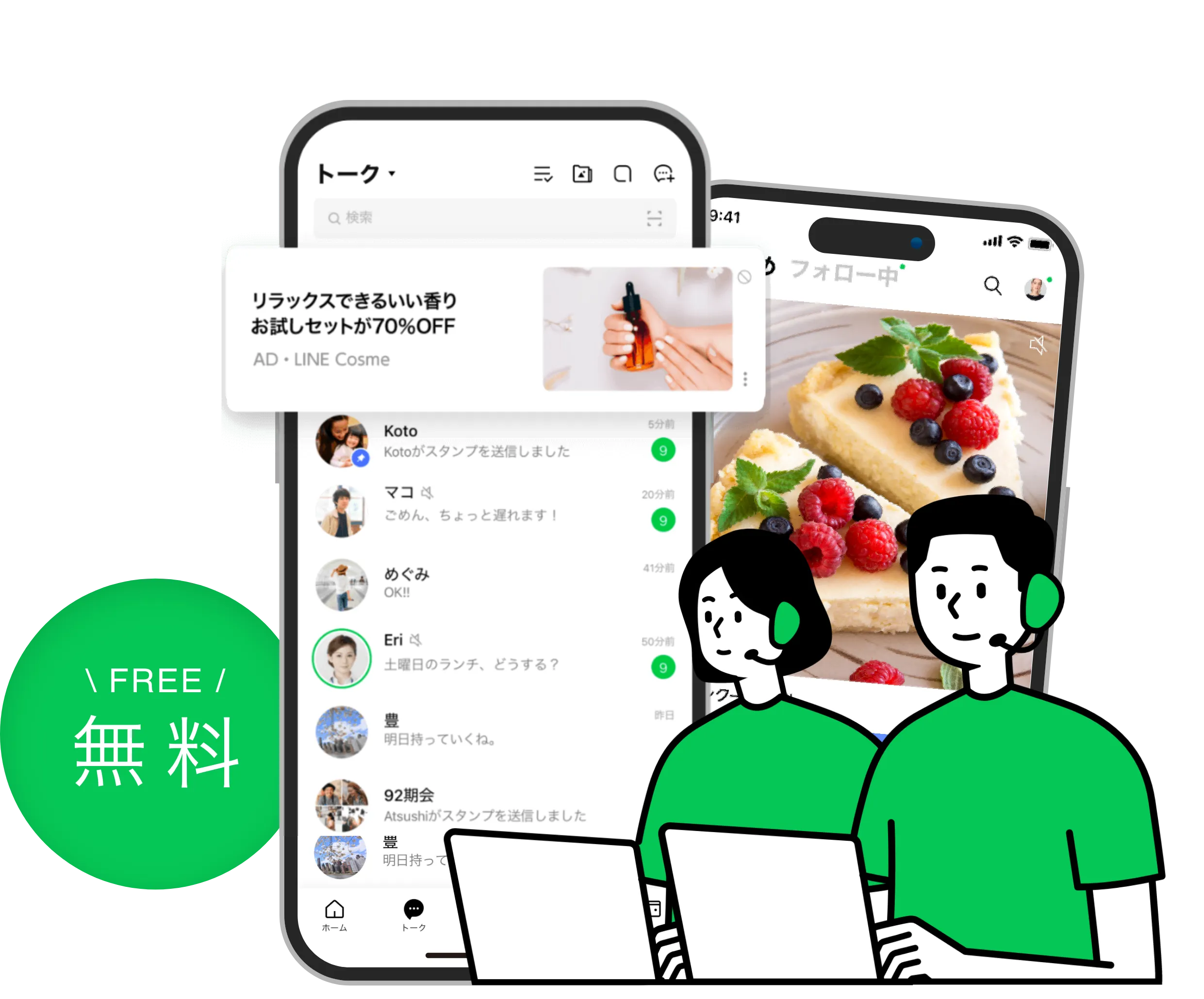 LINE広告 初期設定代行サービス