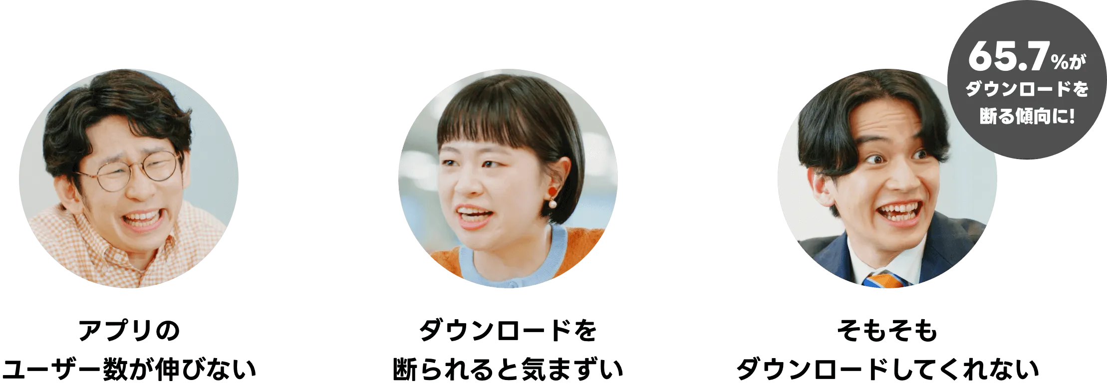 だから、こんなお悩みを解消！