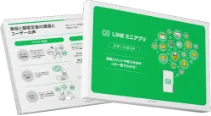 無料