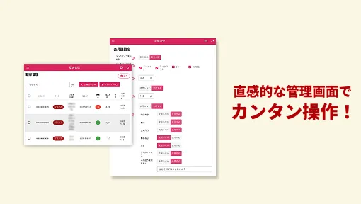 簡単な管理画面で負荷軽減