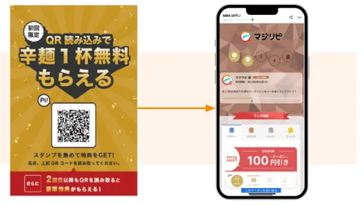 登録かんたん！スタンプカード