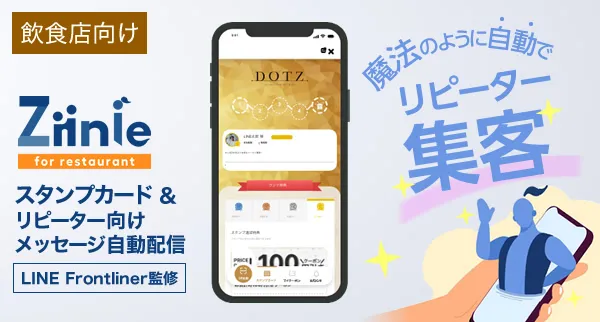 Ziinie for Restaurant