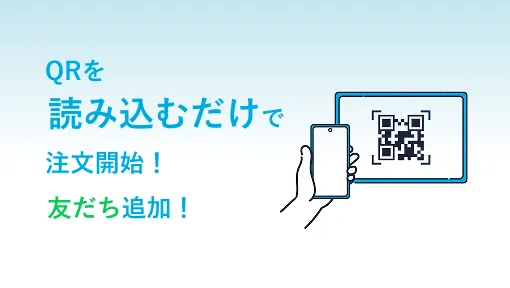 LINE公式アカウントと自動連携