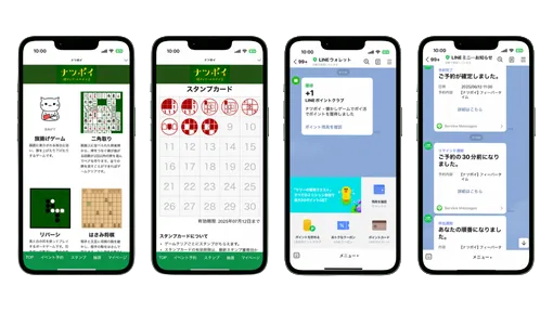 毎日遊べるポイ活ゲームアプリ