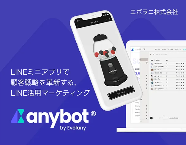 エボラニ株式会社