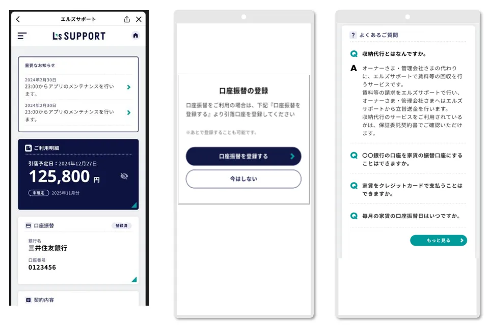 不動産向けLINEミニアプリ