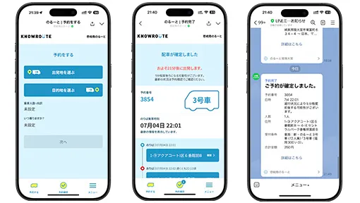 住民の移動課題を解決するため、のるーとにLINEミニアプリを導入。自治体での導入が進み、利用率・利便性が向上。
</h3>
