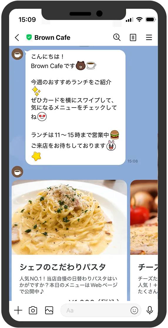 メッセージ配信