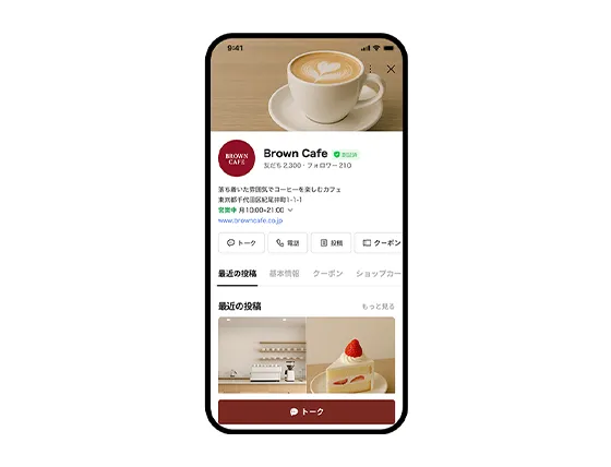 アカウント作成完了