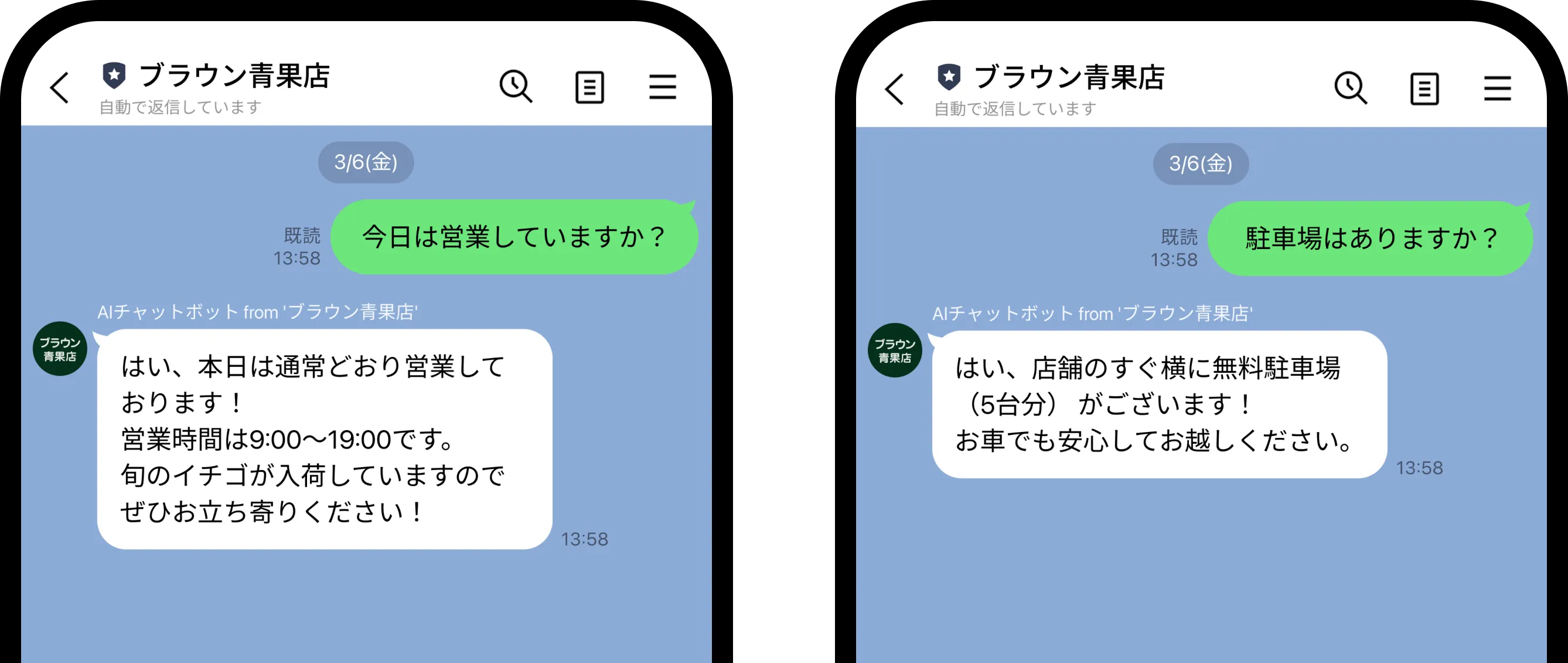 AIチャットボット(β)