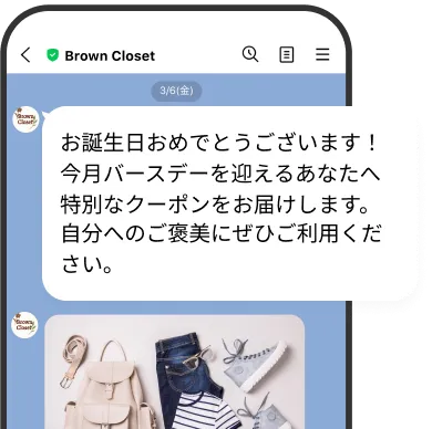 Brown ClosetのLINEトーク画面