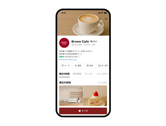 アカウント作成完了