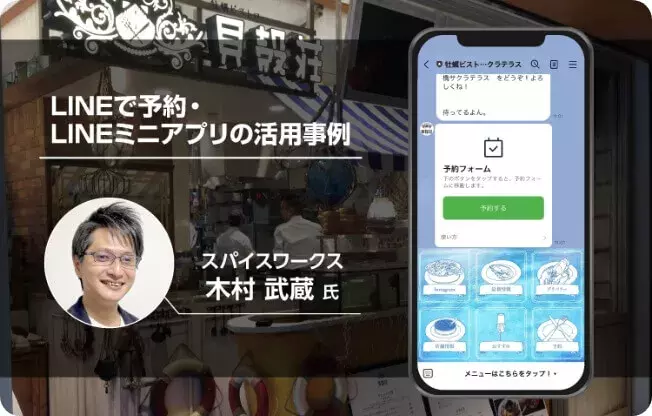 株式会社スパイスワークス