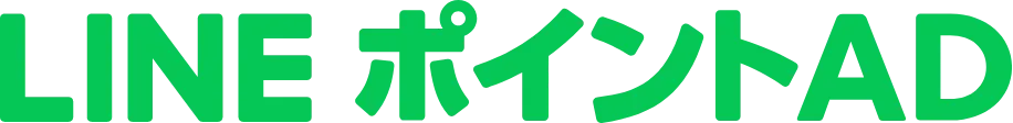 LINEポイントAD