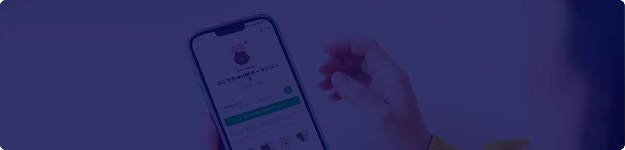 LINE通知メッセージ