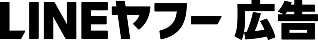 LINEヤフー広告