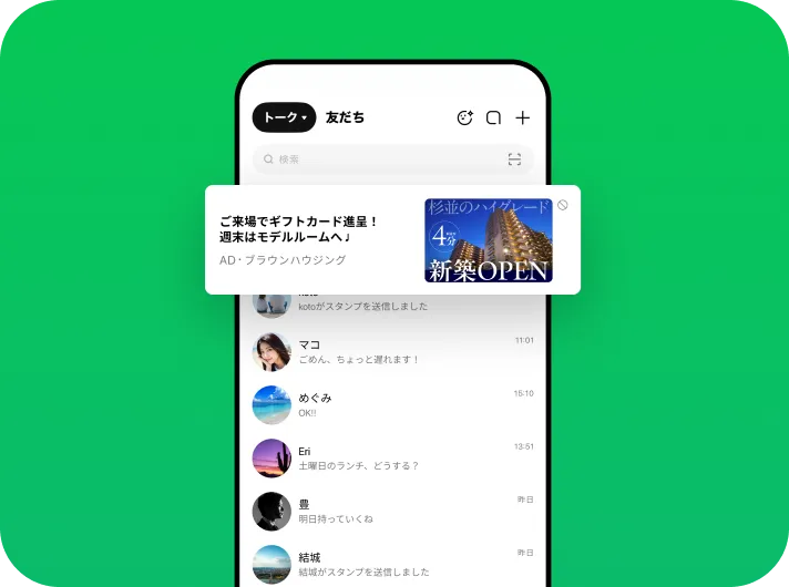 配信面イメージ