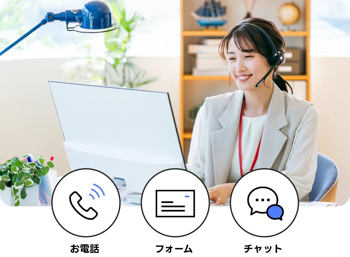 お電話 フォーム チャット