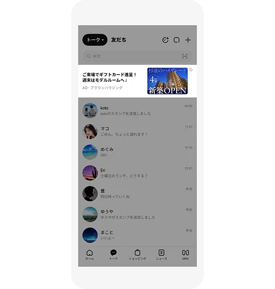 トークリスト