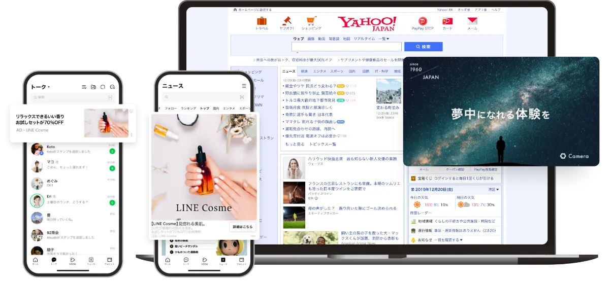 ディスプレイ広告（運用型）