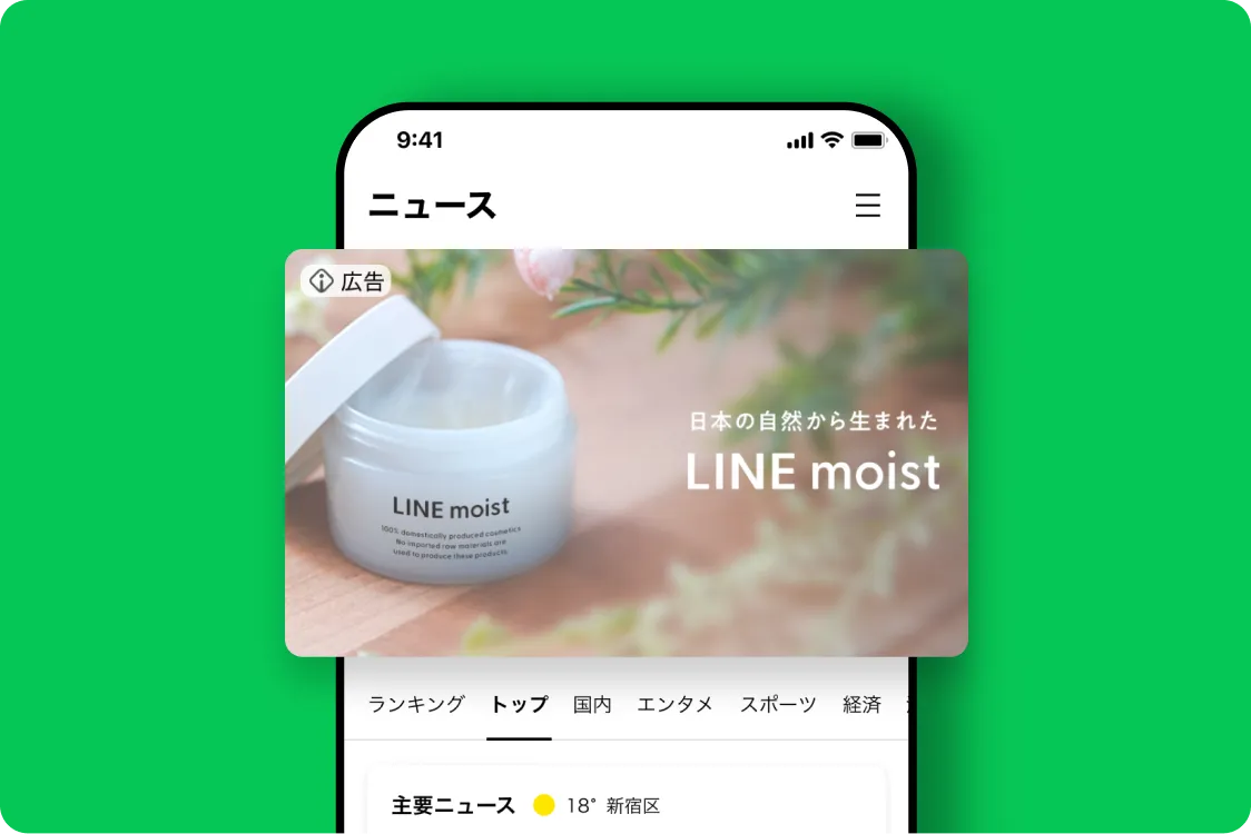 LINE NEWS Top Ad