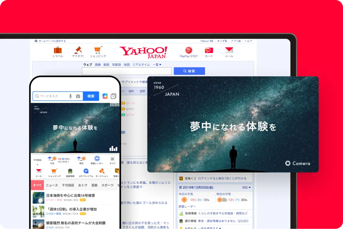 Yahoo! JAPAN トップページ ブランドパネル
